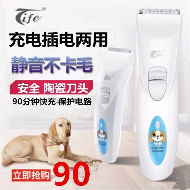 特锋6800宠物电推剪泰迪狗狗理发剃毛器充电式电推子美容理发用品
