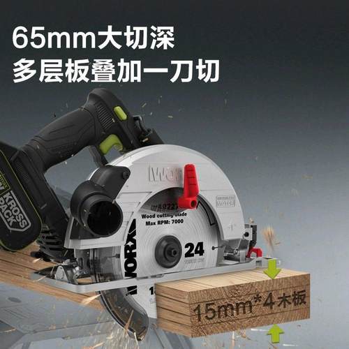 德国精装进口威克士锂电电圆锯WU538无刷木工专用手提锯圆盘锯切