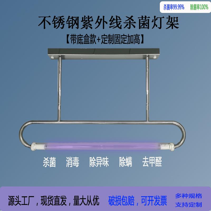 20W30W40W带盒款吊装不锈钢弯管杀菌紫外线消毒灯管医疗诊所专业