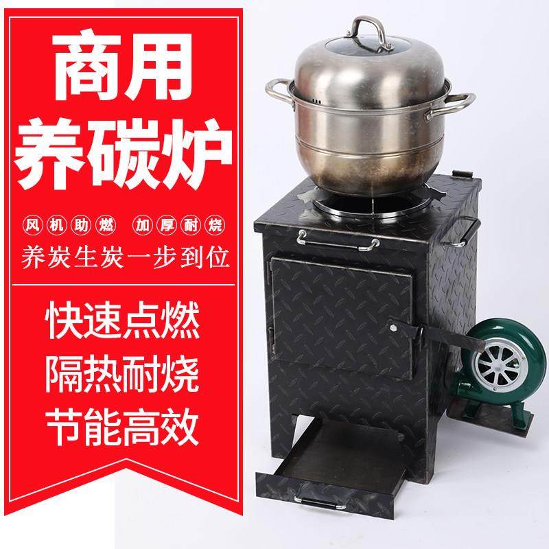 商用养碳炉加厚点炭机生碳炉烤肉店用烧碳炉生火点炭炉餐厅养炭炉