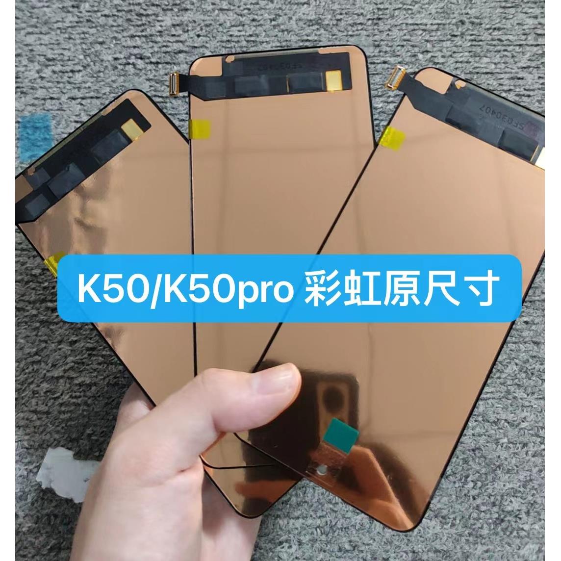 甄创适用 红米K50 K50pro 总成 TFT组内外显示屏 液晶屏幕