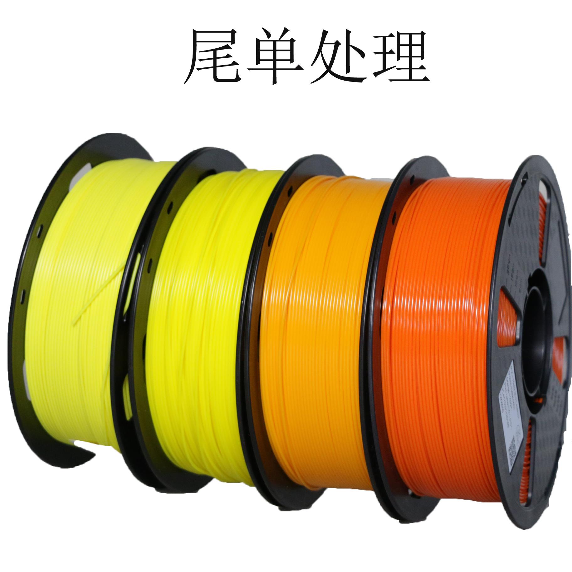 海螺号3d印表机耗材PLA/ABS/PBT柔性材料TPU高速印表机线 线材 CC