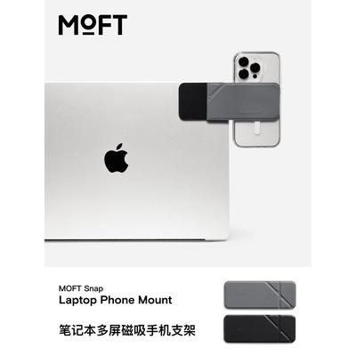 Moft笔记本电脑扩展磁性手机支架Magsafe磁悬浮外折叠多功能便携