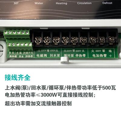 宾馆太阳能采供表暖集联箱工热水程远程控制柜仪器空气能循环回水