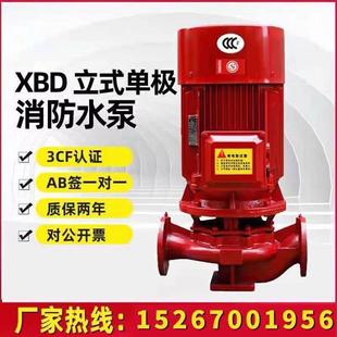 增压泵 XBD消防水泵消火栓喷淋管道泵增压稳压机组长轴多级泵立式