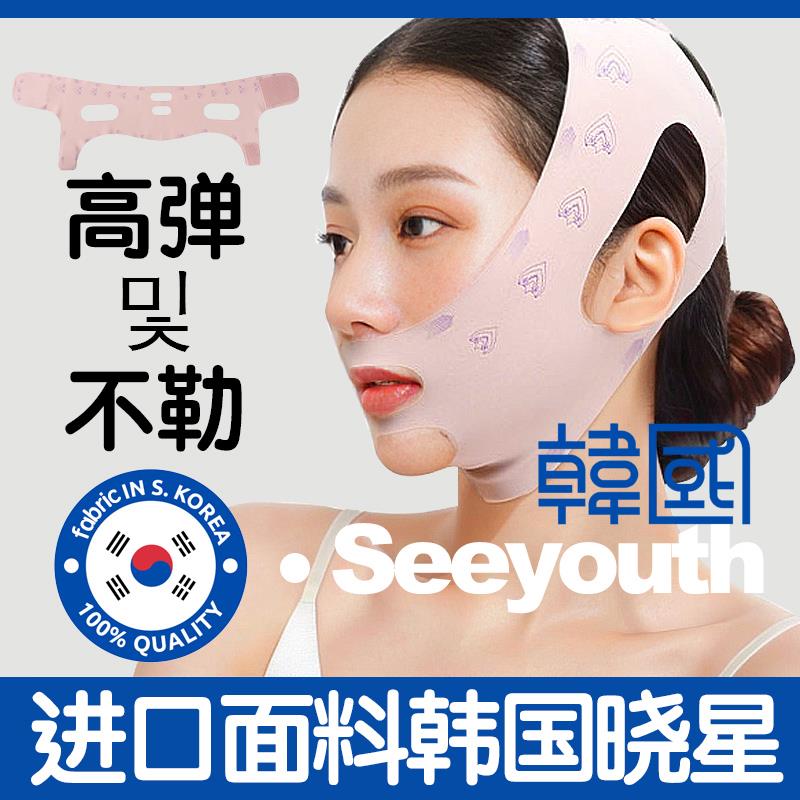 韩国瘦脸面罩v脸绷带提拉紧致法令纹提升脸部下垂神器面雕下颚线