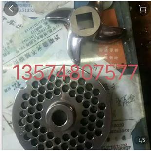 长征人金标捷龙新红缨巨力恒悦柳微三宇红鹰绞肉机不锈钢刀片孔板