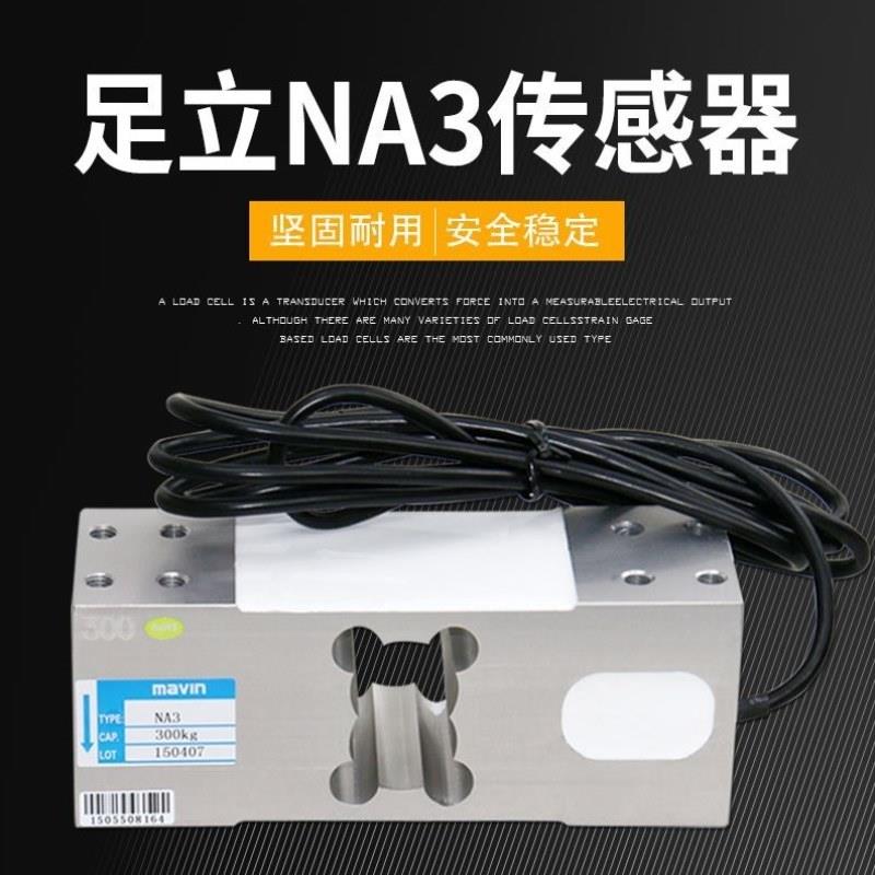 足立///称重传感器高精度压力模块天平桌台秤传感器