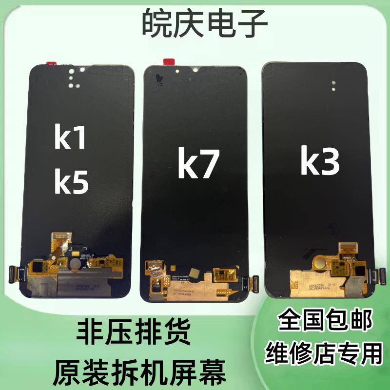 适用于 于OPPO K1 K3 K5 K7 K9 k9pro原装拆机换面 k10pro屏幕总