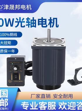 津晟邦电机40W电机220V/110V交流光轴调速电机/减速电机5IK40RA-C