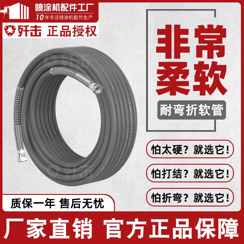 喷涂机高压管软管防打结不打卷家装乳胶漆管子无气喷漆机通用配件