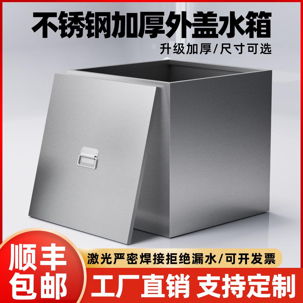 3不锈钢水箱揭盖挂墙式304移动蓄水池厨房厕所正方形储水桶