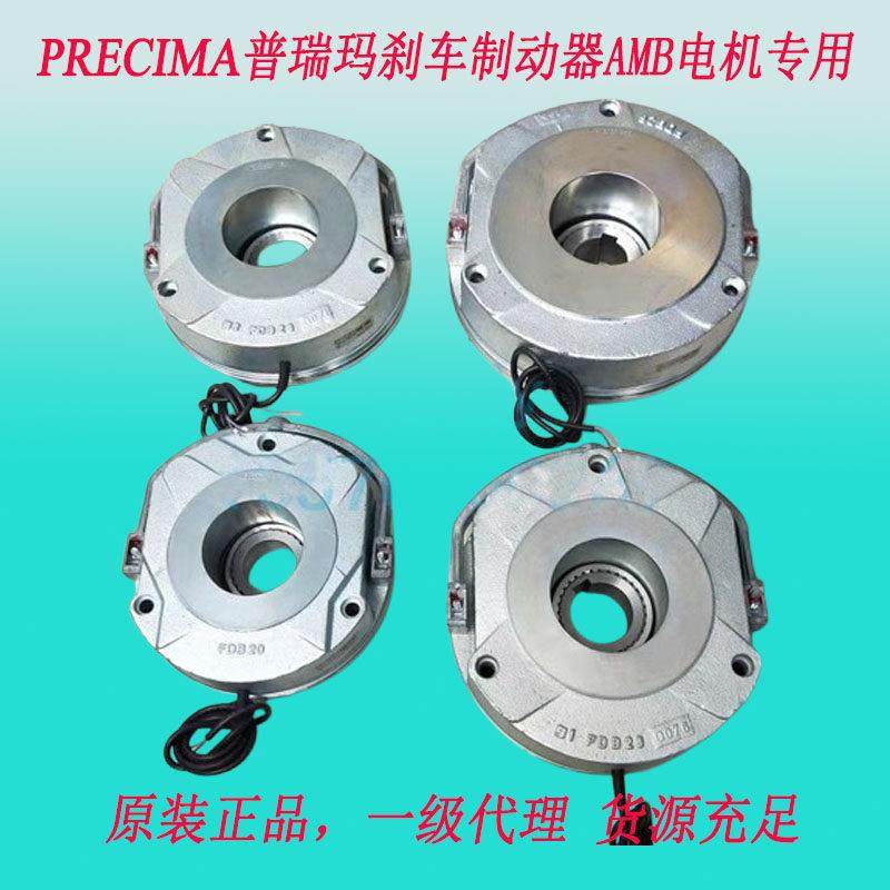 ABM电机普瑞玛FDB制动器总成刹车片电机齿模块起重机电动葫芦,标准件/零部件/工业耗材,制动器,淘宝优惠券,粉丝福利购,淘宝优惠卷
