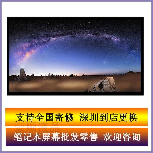 华硕天选2 FA506IC 144hz笔记本电脑液晶显示屏幕内屏