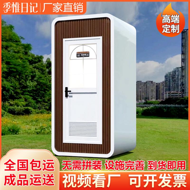 季惟日记移动厕所卫生间户外改造高端景区环保公厕工地淋浴洗澡间