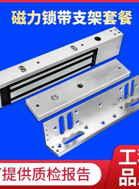 280kg单双门磁力锁ZL支架套餐 门禁系统明装电磁锁二线五线电控锁