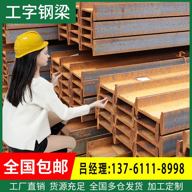 工字钢型材10号镀锌工字钢型钢钢梁导轨立柱H钢型材h型钢h型钢材