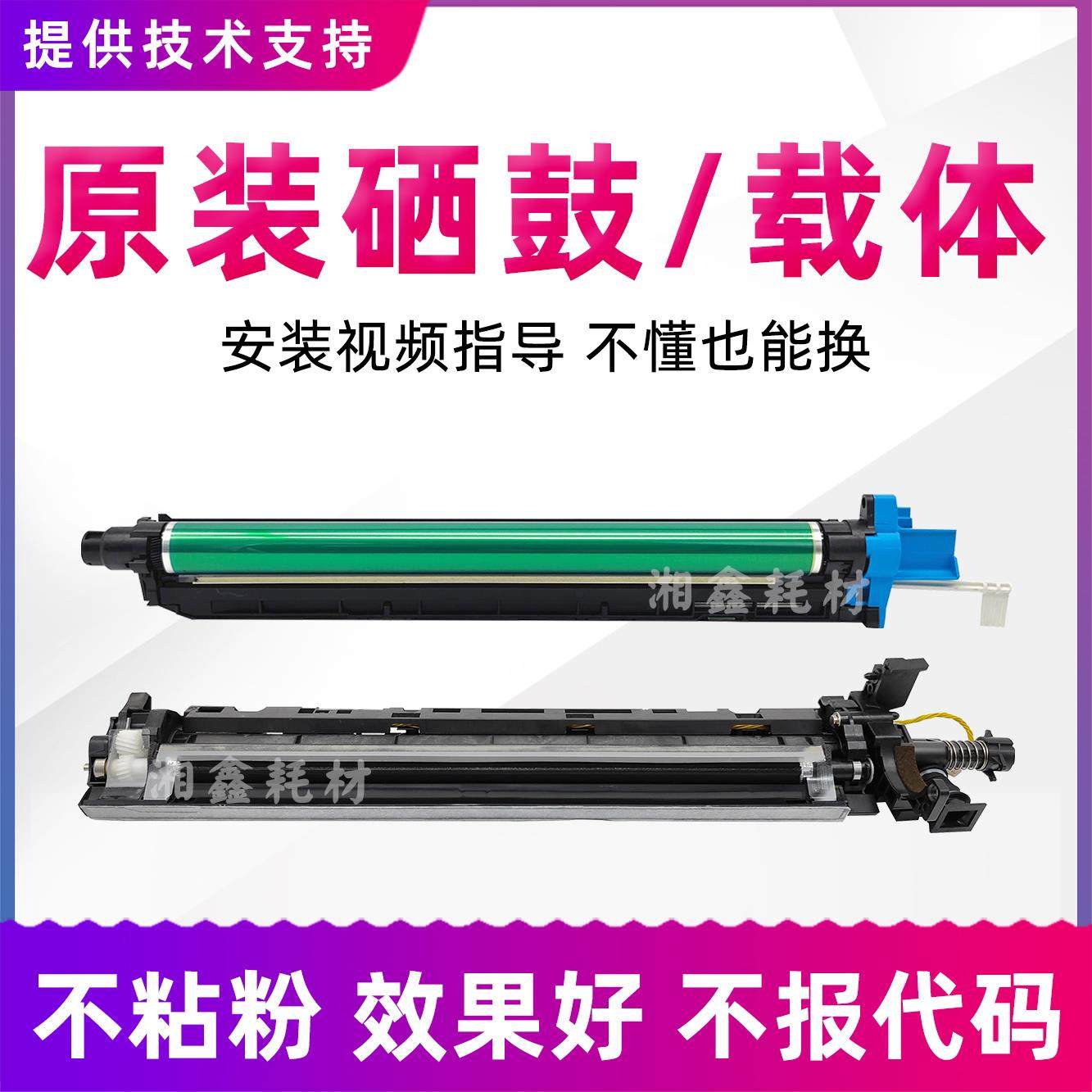 适用柯美C364 221 284套鼓美能达454 554e 7122 7828感光硒鼓组件