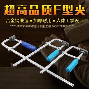 F钳模具快速木工夹固定夹压紧器 威达胶柄全钢F夹G字夹木工工具
