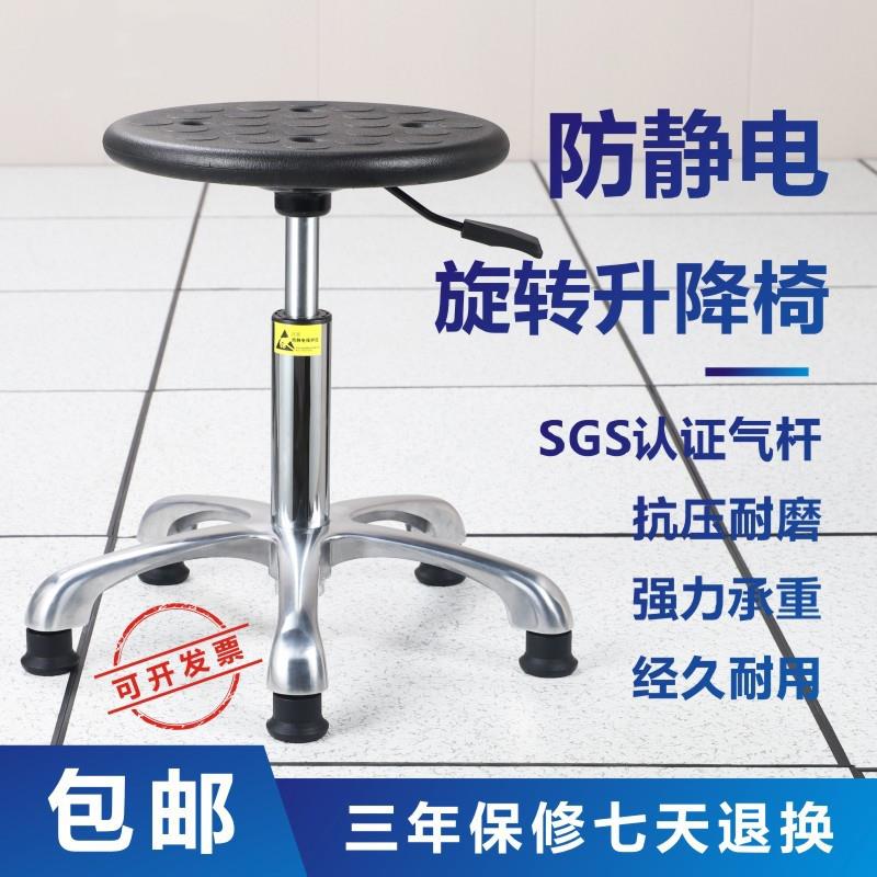 防静电椅子实验室学校无尘车间防静电凳子流水线可升降凳子工业风