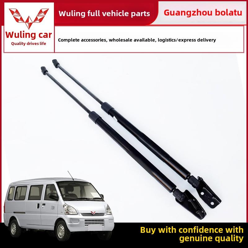 五菱荣光6407后门支撑杆荣光6450加长版主干液压杆后挡板顶杆弹簧