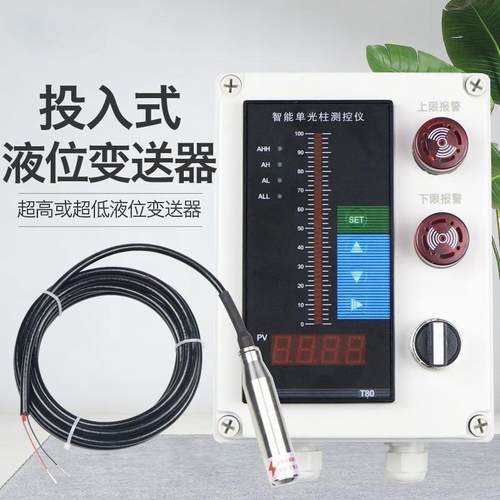 消防液位显示器 智能电子水池水箱水位报警控制器 电子无线液位计