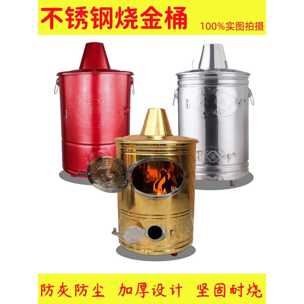 家用不锈钢烧金桶烧纸桶烧经炉化宝桶焚化桶无烟火炉桶钱纸炉小区