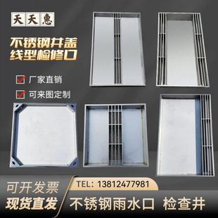 304不锈钢井盖隐形井盖线性排水沟盖板雨水口装 饰窨井盖方形定制