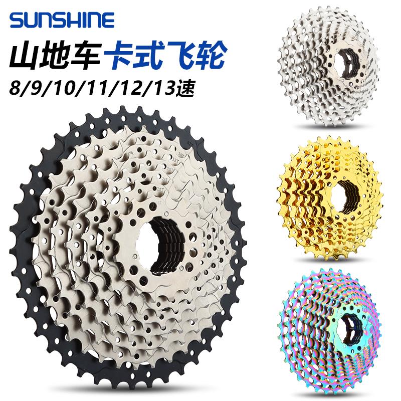日晖山地自行车飞轮卡式8 9 10 11 12S 24速齿轮变速齿轮镂空超轻