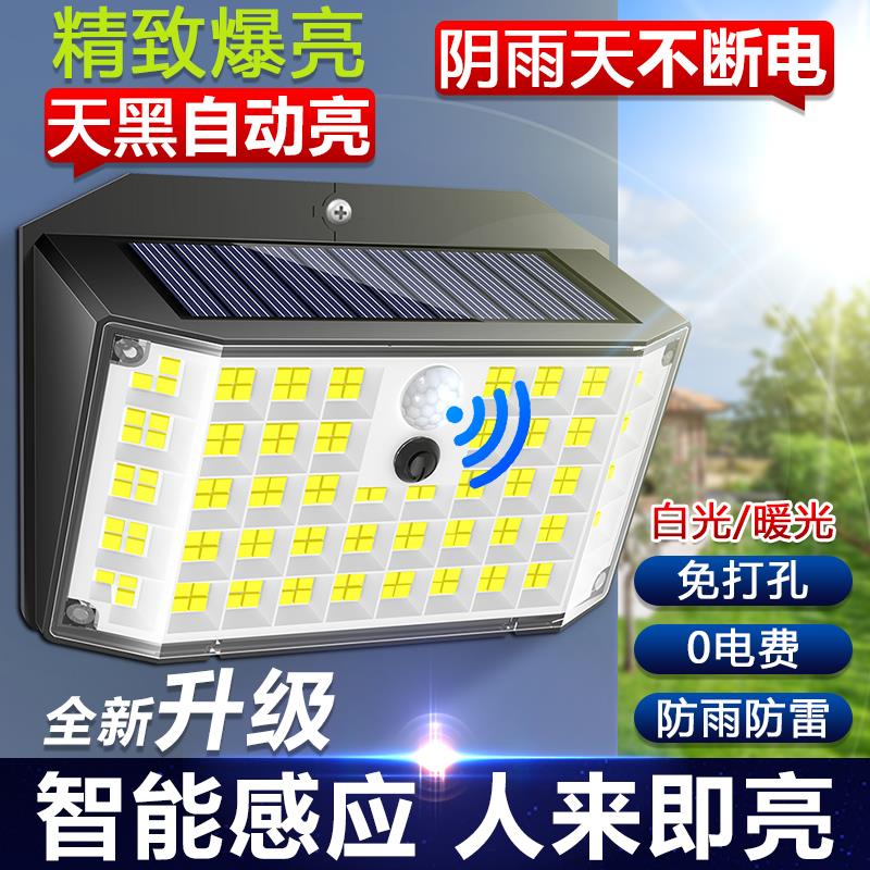 高亮聚光杯太阳能庭院灯路径阶梯照明家用户外人体感应灯防水壁灯