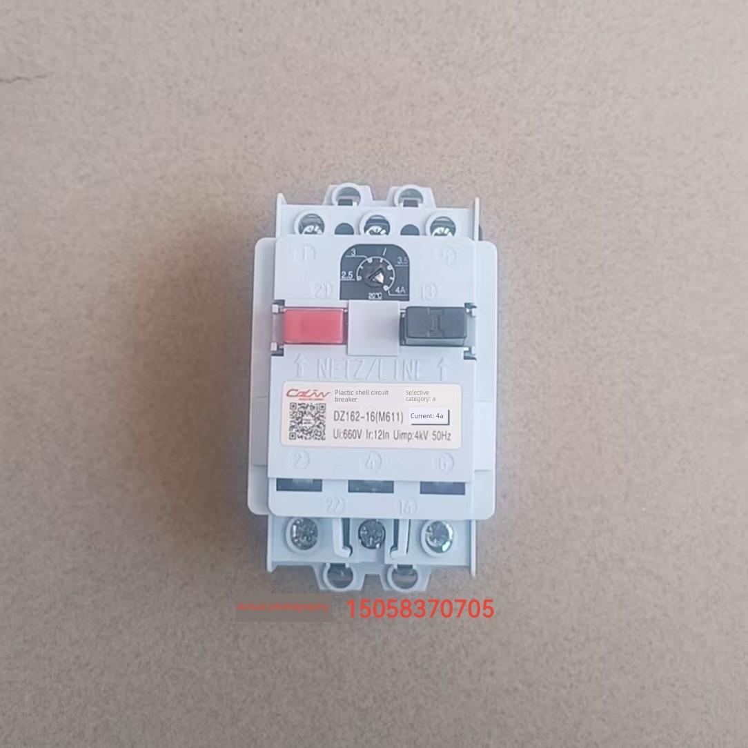 塑料外壳式断路器DZ162-16(M611)马达电动机保护开关 固定式安装