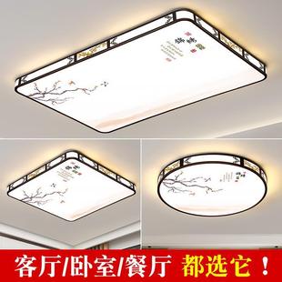 客厅大灯简约现代2023年新款 新中式 灯具led吸顶灯家用房间卧室灯