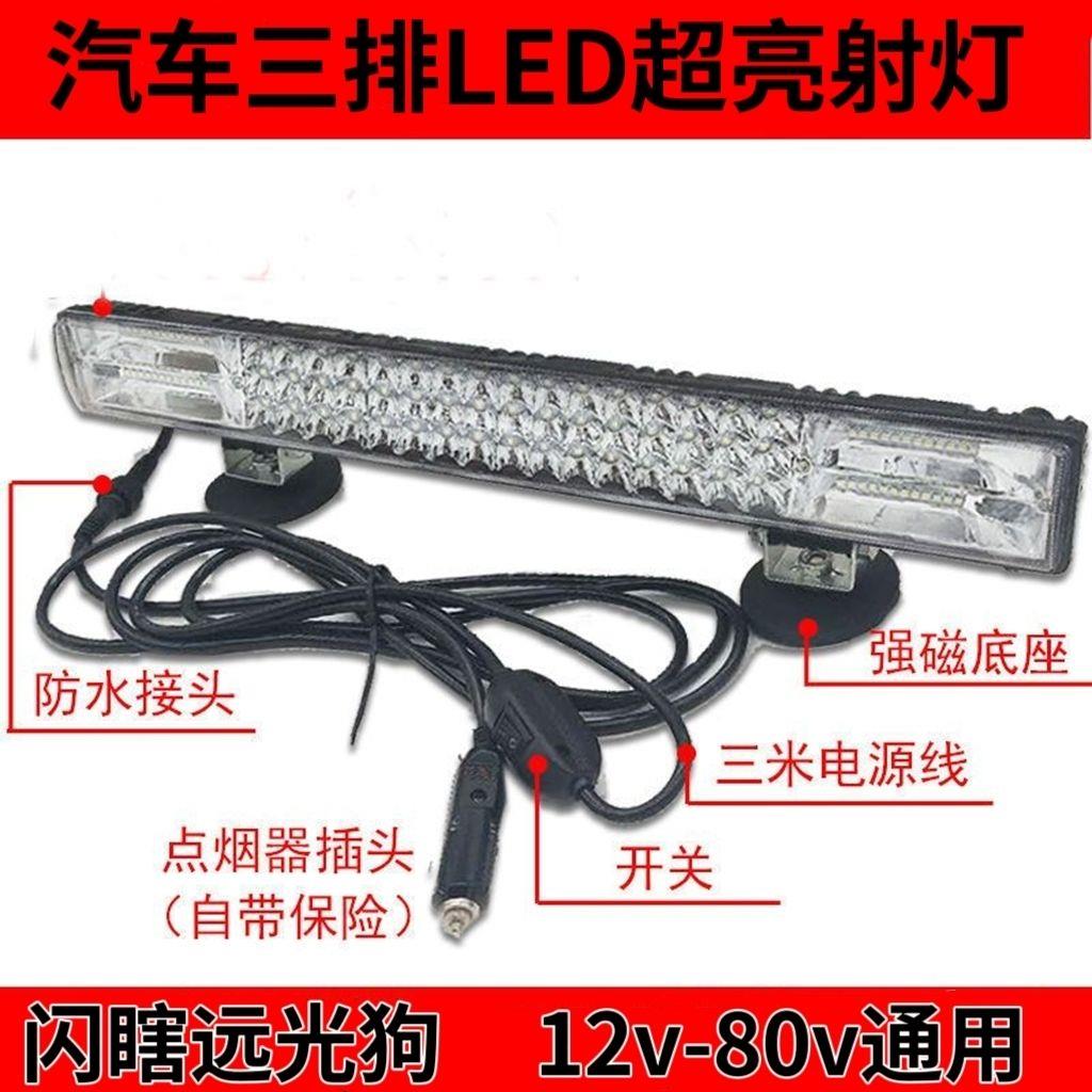 汽车货车led射灯长条灯聚光中网杠灯12伏24V超亮强光越野车顶改装