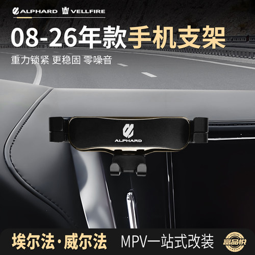 专车专用手机支架   重力联动  不挡屏幕视