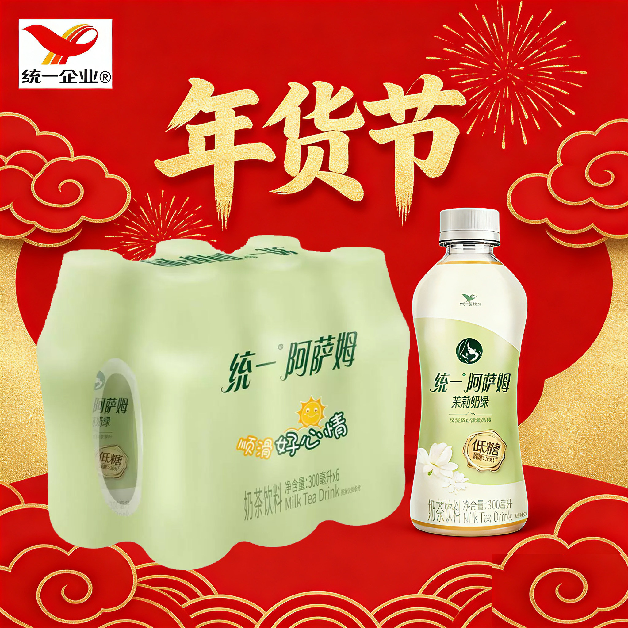 统一阿萨姆茉莉奶绿300ml小瓶装茉莉味奶茶饮料整箱批发特价清仓,咖啡/麦片/冲饮,奶茶饮料,淘宝优惠券,粉丝福利购,淘宝优惠卷