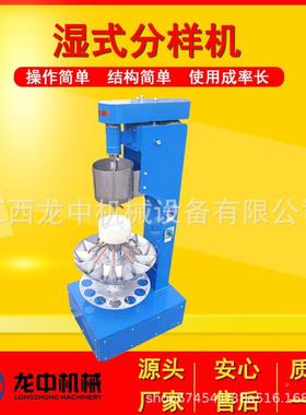XSHF2-EXW3型湿式分样机设 实室矿浆等量缩分验备新 有机玻璃盘