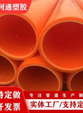 MP电力管厂家可做扩口125 171160护 1电75P缆保高压穿线管254现货