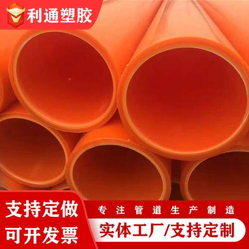 MP电力管厂家可做扩口125 171160护 1电75P缆保高压穿线管254现货