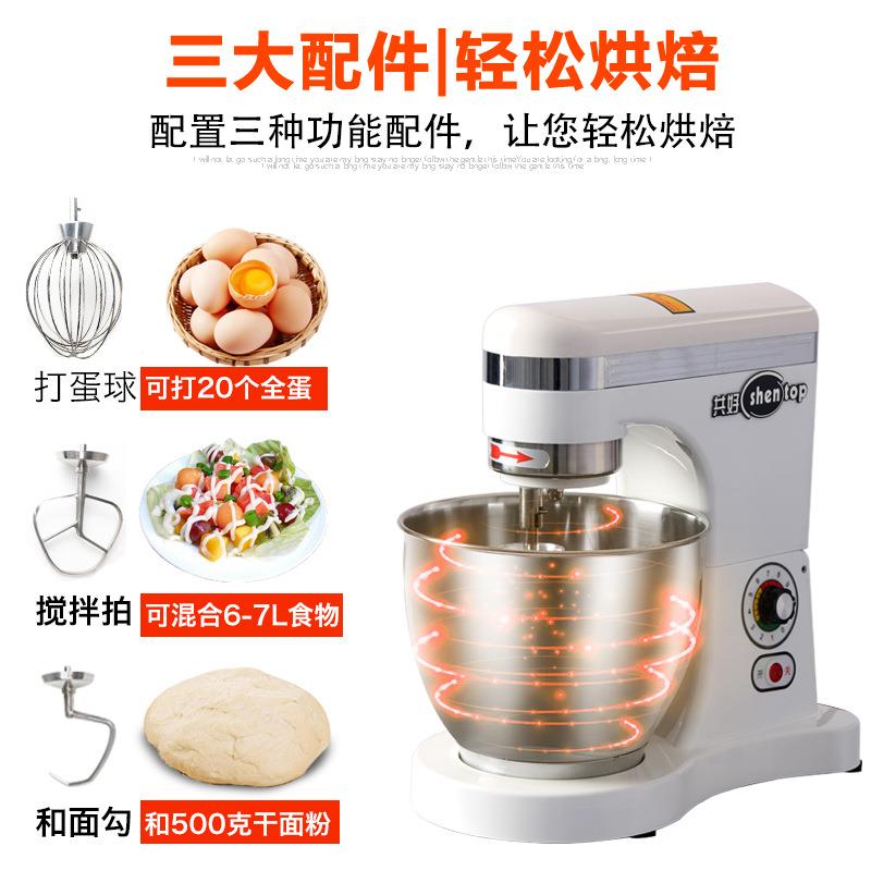 7升鲜奶机 商用打机蛋机 7L师搅拌机 台式鲜奶多功STPQ-7L能厨厂