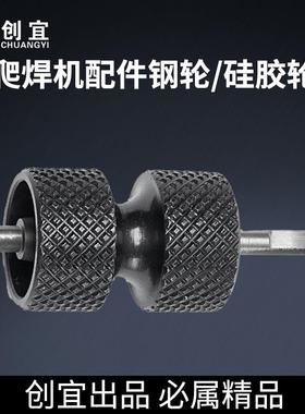 爬焊机件硅压轮耐磨耐高温工膜胶焊接机防水配板焊土FFK机钢轮滚