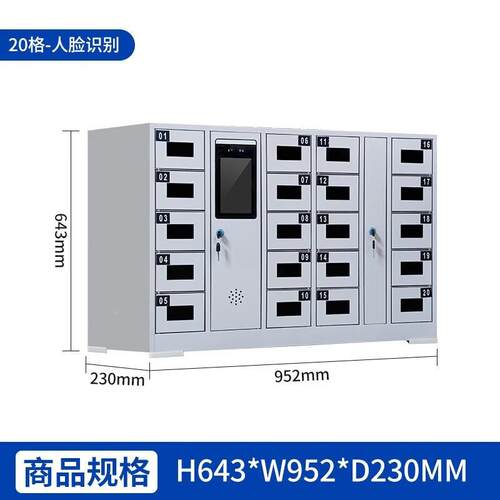 能柜手机充电柜US物B插座存放电子密码储柜学智校员工TM--049手机