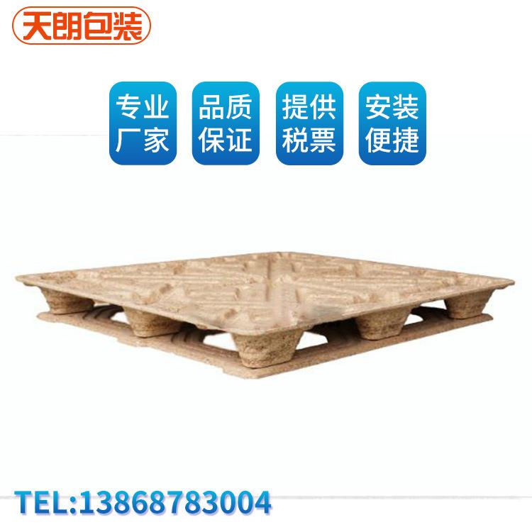 供应 福 福清德宁 优质重载模压托MYTP00盘 环保免熏蒸托盘 栈板