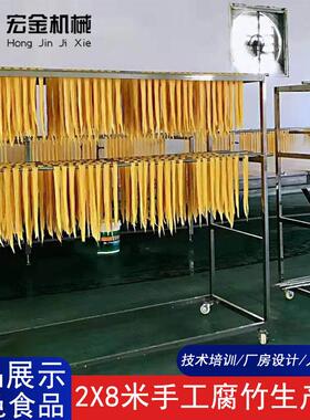 定自半腐竹机器商用大型手工腐竹豆油制皮机生产线不锈动钢腐HJ-F