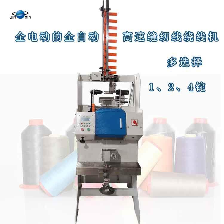 广东发全动JXRQ-09高速缝纫线绕线机 自主研设计 宝管塔管纱打线,纺织面料/辅料/配套,纺织机械配件,淘宝优惠券,粉丝福利购,淘宝优惠卷