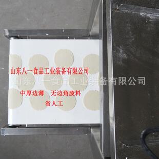 饺皮机仿手全子自子动饺皮机商用家用水饺出285皮机包工子皮机