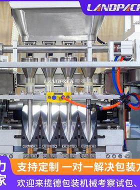 益生菌背粉末多列包装机 粉列末包封多机切圆角 营养粉LDBK280D包