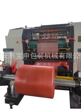 高速全自电脑p粉c分切机薄动291膜v分切机喷纵切机垃圾膜分切复卷