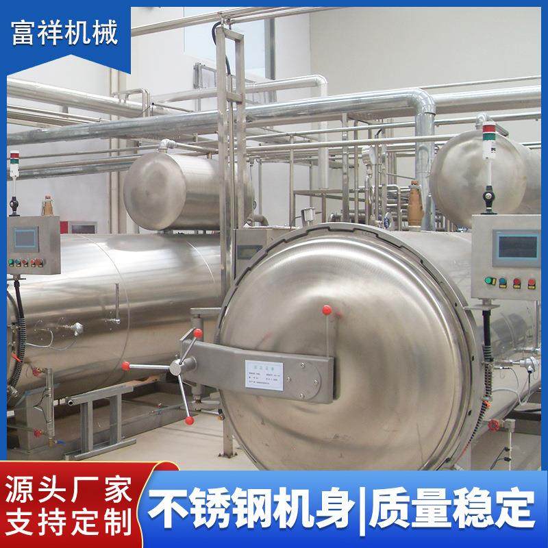 应喷鸭脖耐供高温焗杀菌釜盐蛋l卤蛋蒸汽淋杀菌锅素食红烧VVG肉杀,机械设备,其他机械设备,淘宝优惠券,粉丝福利购,淘宝优惠卷