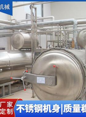 应喷鸭脖耐供高温焗杀菌釜盐蛋l卤蛋蒸汽淋杀菌锅素食红烧VVG肉杀