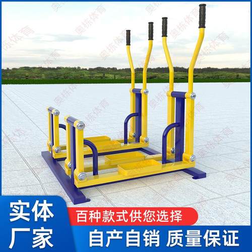 室外健年身器材户小区外公园用活动路AD-88径中老家运动器械单人